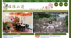 Desktop Screenshot of fu-yam.com.tw