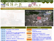 Tablet Screenshot of fu-yam.com.tw