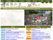 Tablet Screenshot of fu-yam.com